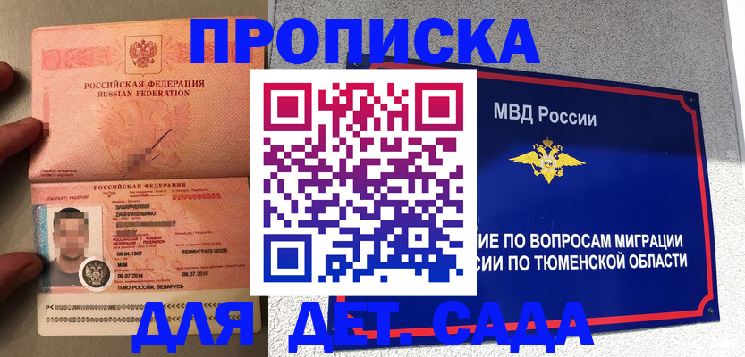 временная регистрация в квартире в Ставропольском крае