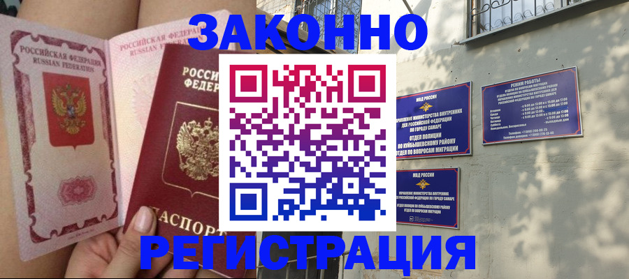миграционный учет в Ставропольском крае