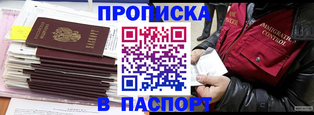прописка для школы в Ставропольском крае